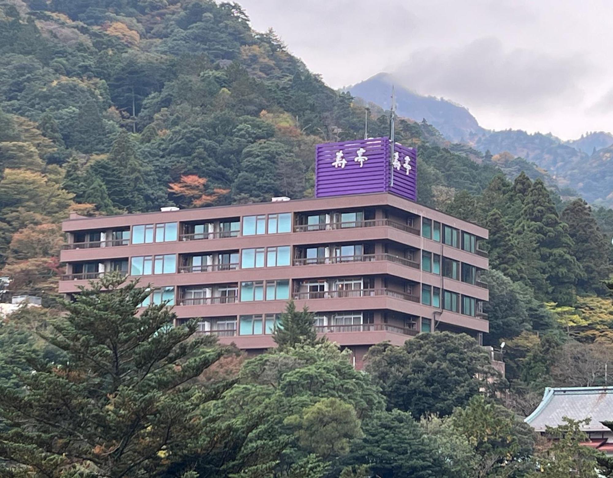 코토부키테이 호텔 코모노 외부 사진